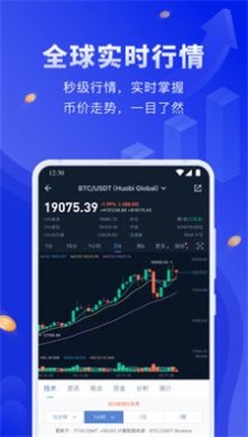 币森交易所最新版app下载_币森币手机版下载v1.0 安卓版 运行截图2