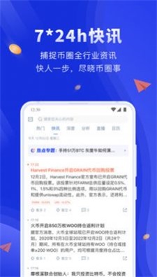 币森交易所最新版app下载_币森币手机版下载v1.0 安卓版 运行截图3