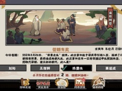 无悔华夏渔樵问答5.26答案分享