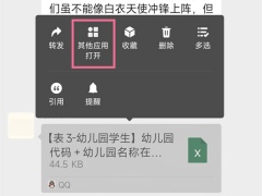 手机上怎样对微信文件重命名_手机微信文件怎么重新命名[多图]