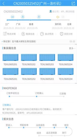 外运启航app下载_外运启航安卓版免费下载v1.0.2 安卓版 运行截图1