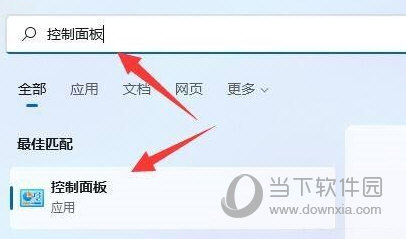 Windows11怎么添加删除程序