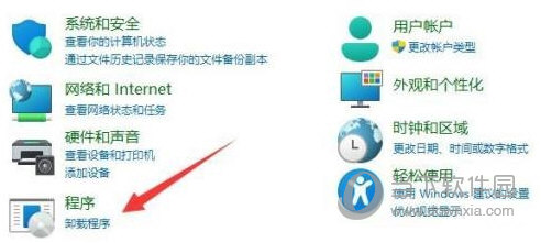 Windows11怎么添加删除程序