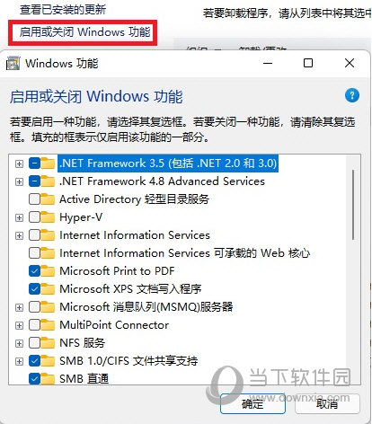 Windows11怎么添加删除程序