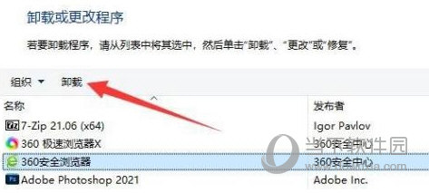 Windows11怎么添加删除程序