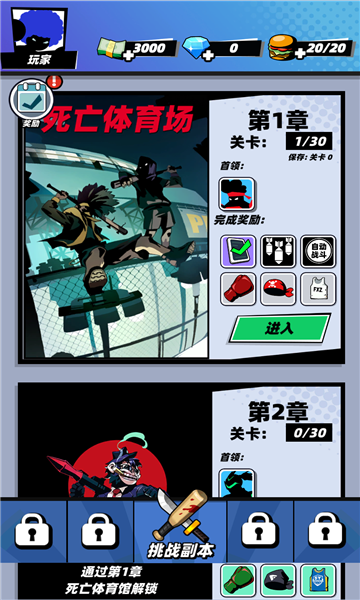 嘻哈格斗王游戏下载_嘻哈格斗王最新中文版下载v1.0.0 安卓版 运行截图2