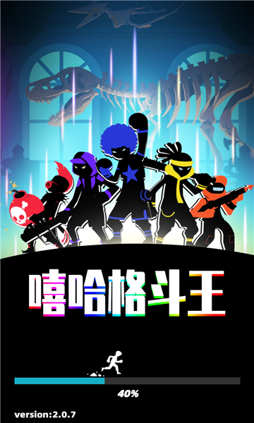 嘻哈格斗王游戏下载_嘻哈格斗王最新中文版下载v1.0.0 安卓版 运行截图3