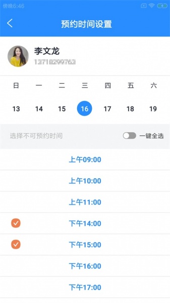 筑贝禾e维app手机版下载_筑贝禾e维最新版本免费下载v1.0.0 安卓版 运行截图2