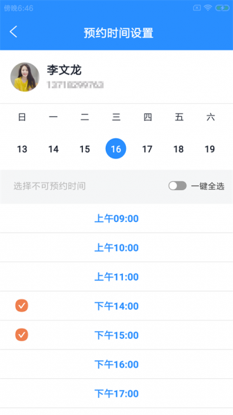 筑贝禾e维app手机版下载_筑贝禾e维最新版本免费下载v1.0.0 安卓版 运行截图1