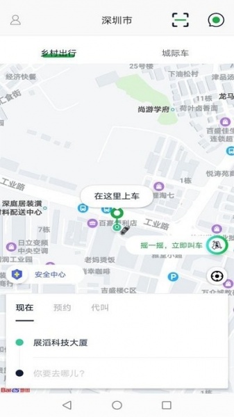 宁德智慧出行app下载_宁德智慧出行2022最新版下载v2.3.0 安卓版 运行截图3