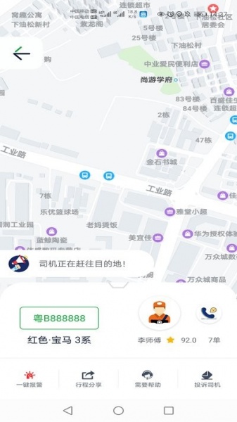 宁德智慧出行app下载_宁德智慧出行2022最新版下载v2.3.0 安卓版 运行截图1