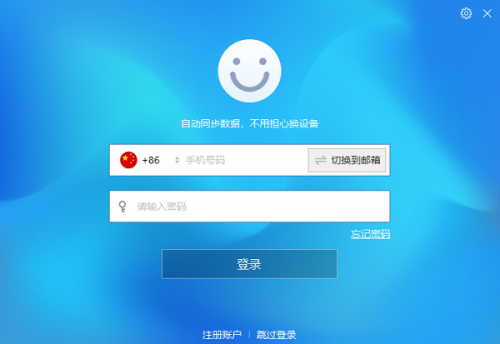 傲游浏览器Maxthon下载_傲游浏览器Maxthon最新正式版免费最新版v6.1.3.3100 运行截图3