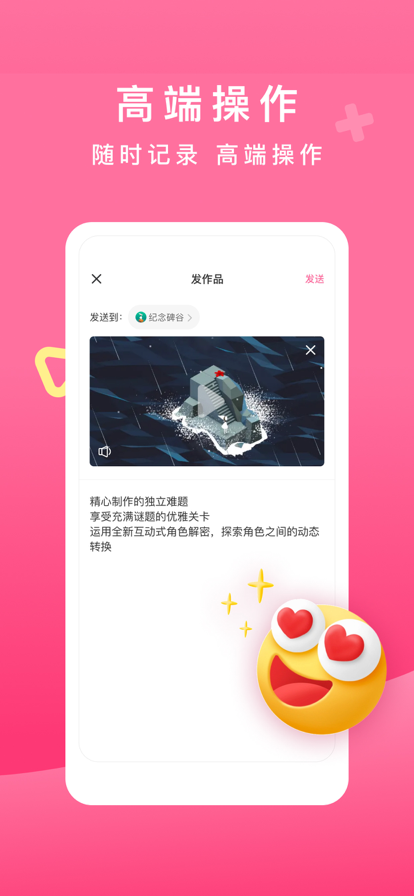 超强玩家app下载_超强玩家最新版下载v1.0 安卓版 运行截图2