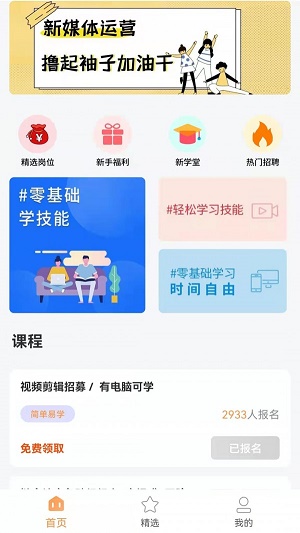 HR热线安卓版下载_HR热线最新版app下载v1.5 安卓版 运行截图1