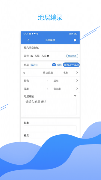 e勘察服务平台下载_e勘察app下载v1.0 安卓版 运行截图1