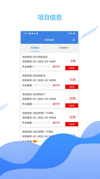 e勘察服务平台下载_e勘察app下载v1.0 安卓版 运行截图3