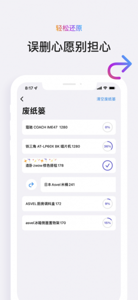心愿清单app下载_心愿清单2022最新版下载v1.0 安卓版 运行截图1