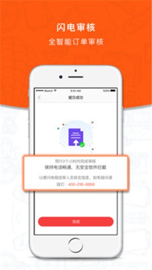 闪电租app最新版下载_闪电租手机版下载v1.0.2 安卓版 运行截图2