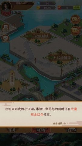 我的小江湖最新版游戏下载_我的小江湖手机版下载v1.0.0 安卓版 运行截图1