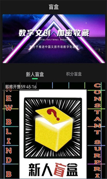 合自文创app最新版下载_合自文创数字藏品平台最新版下载v1.2.8 安卓版 运行截图3