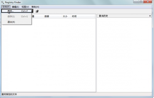 Registry Finder下载_Registry Finder(注册表管理)最新免费最新版v2.53 运行截图3