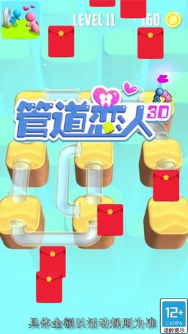 管道恋人3D游戏下载_管道恋人3D免费版下载v1.0 安卓版 运行截图1
