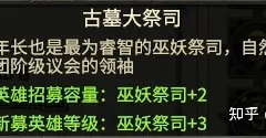 战锤全面战争2凡世帝国古墓王卡特普破局攻略[多图]