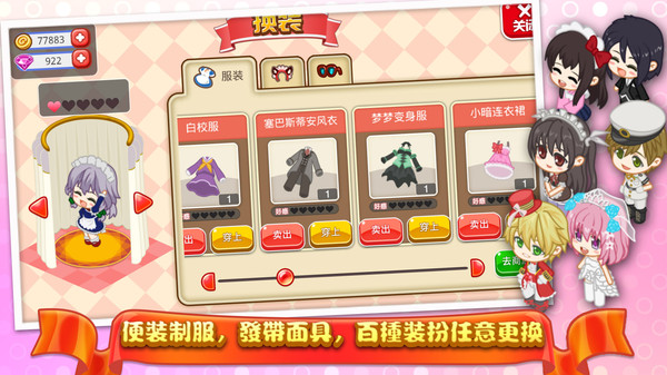 餐厅萌物语中文免费版下载_餐厅萌物语游戏2022下载v1.34.11 安卓版 运行截图1