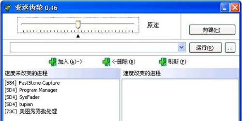 变速齿轮下载电脑版下载_变速齿轮下载电脑版最新绿色最新版v0.46 运行截图2