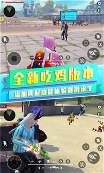 吃鸡战场之夜手机版官方下载_吃鸡战场之夜游戏安卓版V1.0 运行截图2