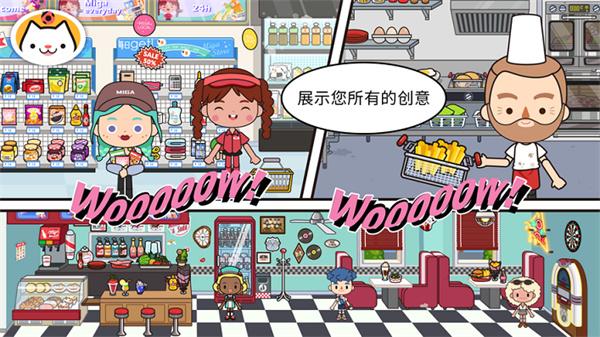 米加小镇世界奶茶店2022最新版中文版下载_米加小镇世界奶茶店游戏下载安卓版V1.6