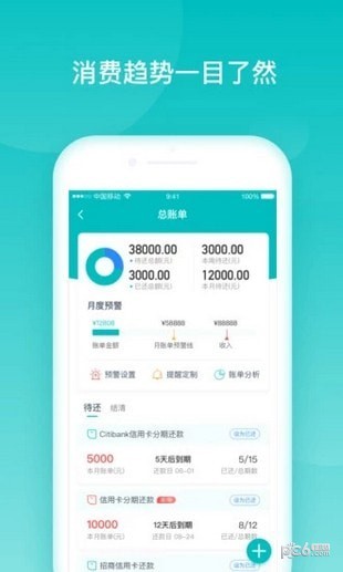 诸葛管家app下载_诸葛管家安卓版下载v1.0.1 安卓版 运行截图2