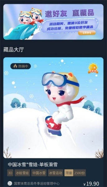 星昼数字藏品平台app下载_星昼数字藏品2022最新版下载v1.0 安卓版 运行截图2