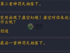 修仙模拟器我要修真天赋选择推荐