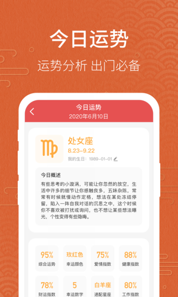 神州万年历app下载_神州万年历手机版下载v1.0.1 安卓版 运行截图3