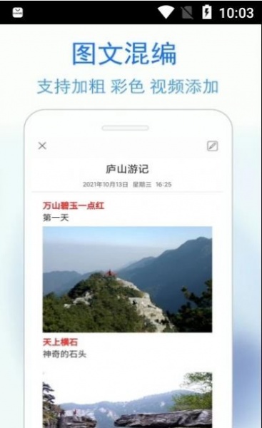 私密日记app手机版下载_私密日记软件免费版下载v1 安卓版 运行截图3