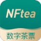 数字茶票app下载_数字茶票nftea数字藏品下载v1.1.1 安卓版