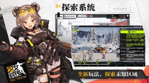 少女前线最新版下载_少女前线日服手游下载_少女前线日服安卓版下载 运行截图3