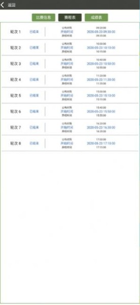 五林五子棋下载-五林大会五子棋最新版下载_五林大会五子棋最新版下载 运行截图2