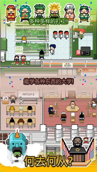 独自生活游戏下载_独自生活中文版下载v1.7 安卓版 运行截图3