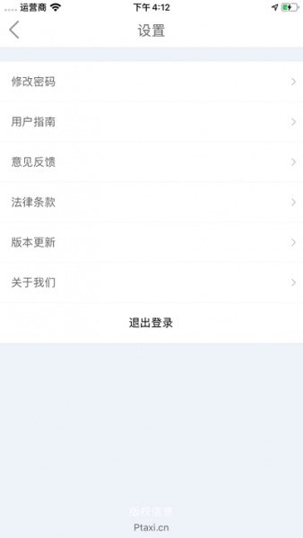 十里镖局骑手app最新版下载_十里镖局骑手手机版下载v1.0.2 安卓版 运行截图1