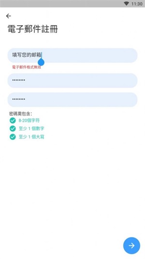 星网币app下载最新版本_星网币挖矿2022最新版下载v1.0 安卓版 运行截图3