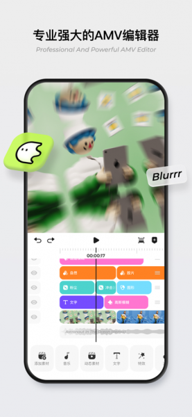 blurr剪辑软件免费版下载_blurrr中文免费版下载v1.0 安卓版 运行截图3