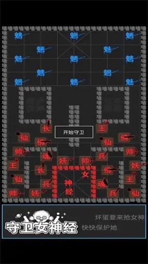 汉字攻防战争游戏下载_汉字攻防战争安卓版下载v1.00 安卓版 运行截图1