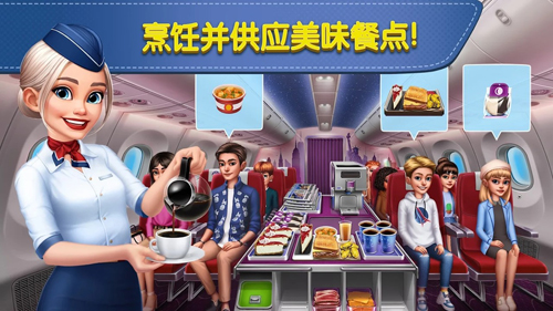 飞机大厨最新版本官方正版下载_飞机大厨游戏中文版下载V4.1.1 运行截图2