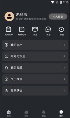 跃信数藏app下载_跃信数藏手机最新版下载v1.0.0 安卓版 运行截图1