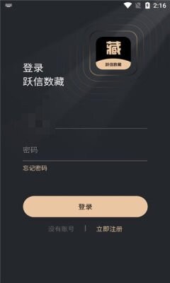 跃信数藏app下载_跃信数藏手机最新版下载v1.0.0 安卓版 运行截图3