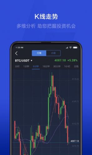 币诺交易所最新版下载_币诺全球app下载v1.0 安卓版 运行截图2