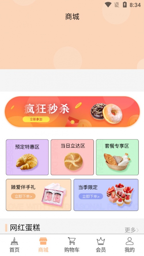 爱立送app下载_爱立送手机版下载v2.0.0 安卓版 运行截图1