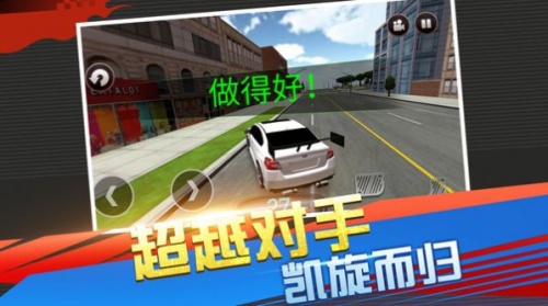 急速竞技赛车3D游戏下载_急速竞技赛车3D安卓版下载v1.0.0 安卓版 运行截图1